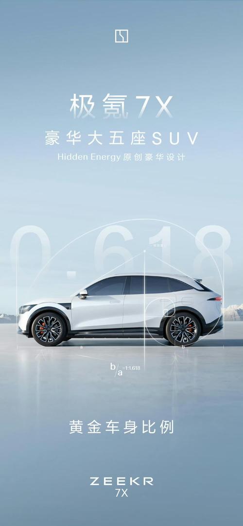 广州249雪佛兰的品牌故事与传播，极氪X紧凑型SUV的时尚与科技